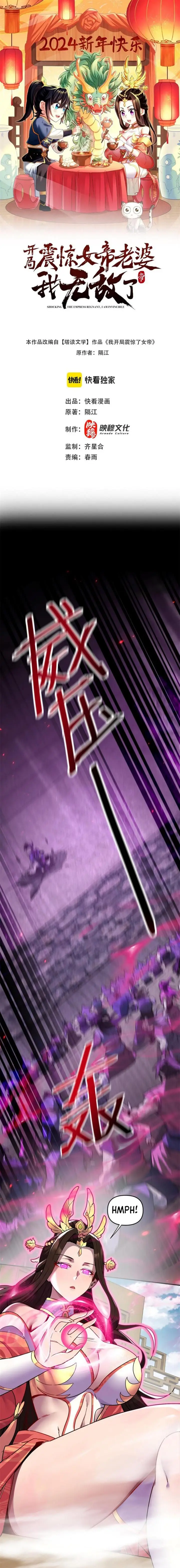 image-komik-invincible-after-shocking-my-empress-wife-chapter-11-1/25