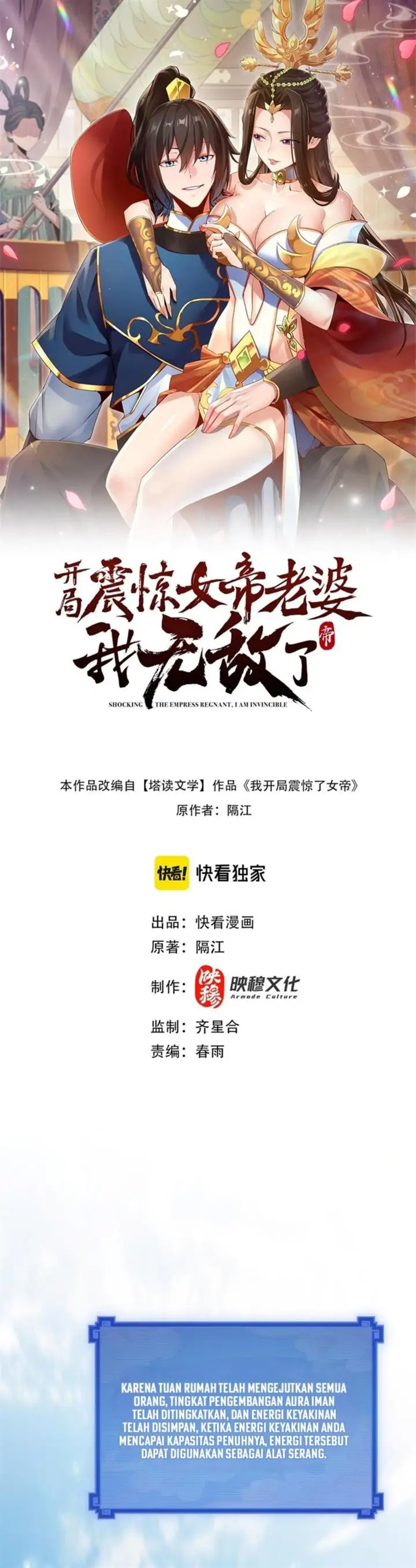 image-komik-invincible-after-shocking-my-empress-wife-chapter-13-1/22