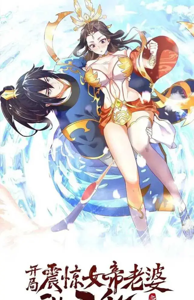 image-komik-invincible-after-shocking-my-empress-wife-chapter-23-0/90