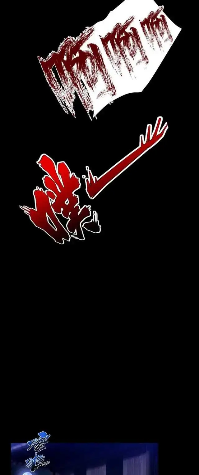 image-komik-invincible-after-shocking-my-empress-wife-chapter-25-6/63