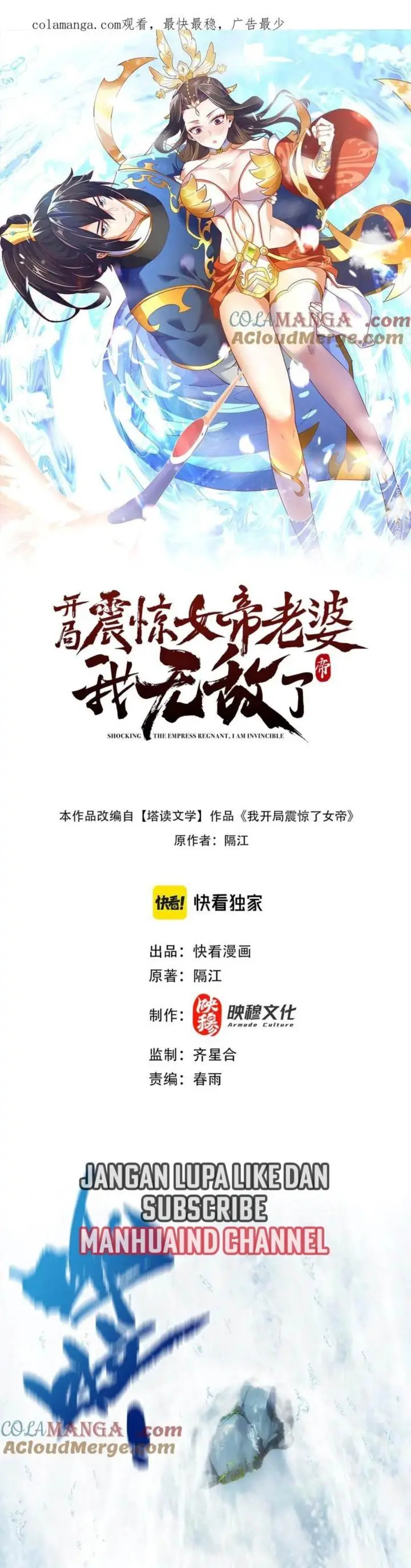 image-komik-invincible-after-shocking-my-empress-wife-chapter-39-1/35