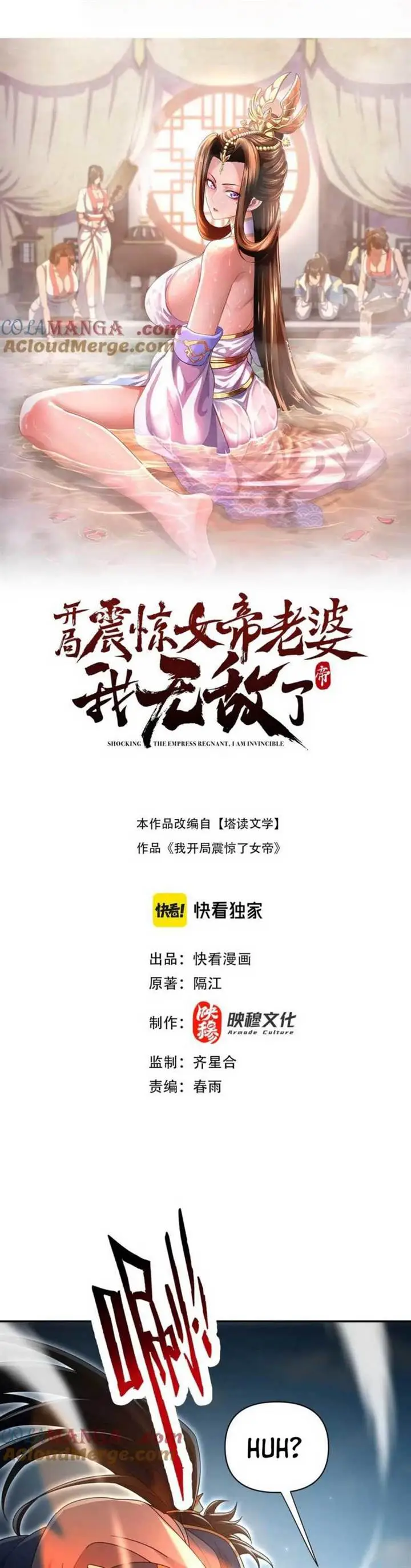 image-komik-invincible-after-shocking-my-empress-wife-chapter-78-0/39