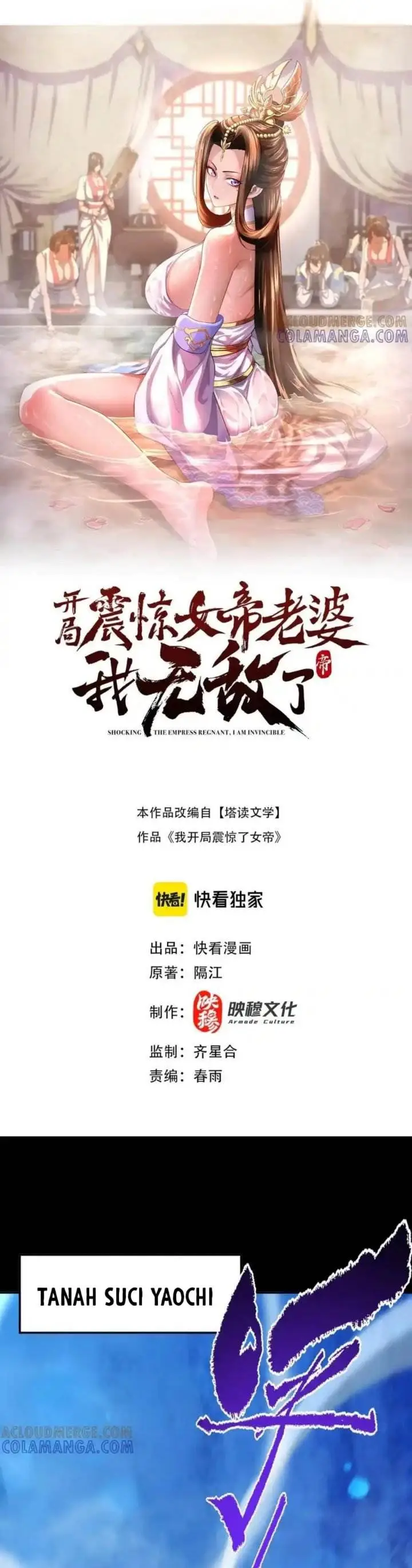 image-komik-invincible-after-shocking-my-empress-wife-chapter-88-1/35