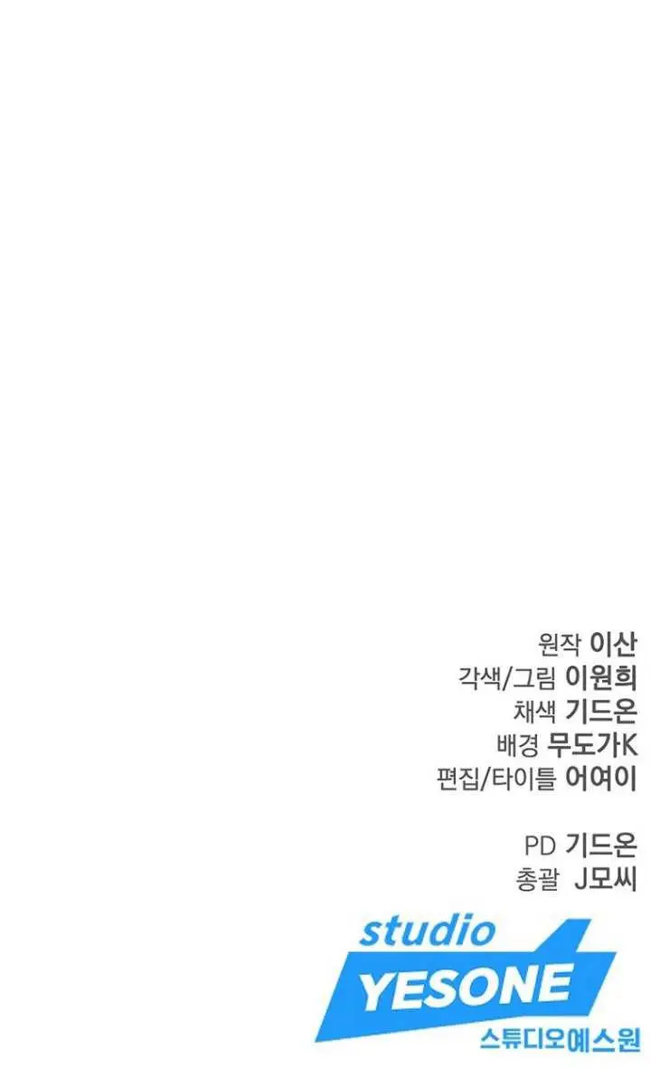 image-komik-invincible-to-100-hits-chapter-16-33/35