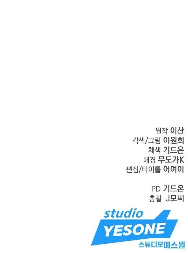 image-komik-invincible-to-100-hits-chapter-22-35/38