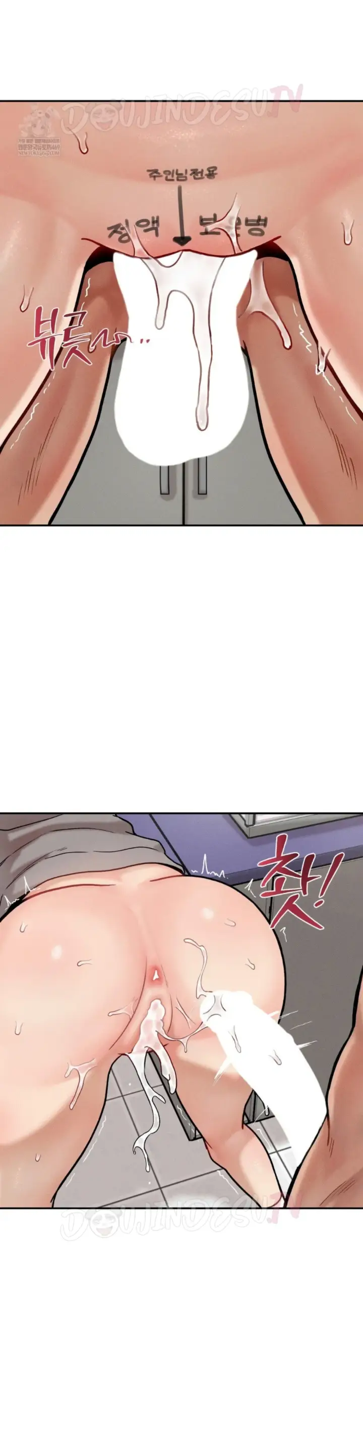 image-komik-invisible-kiss-chapter-23-25/31