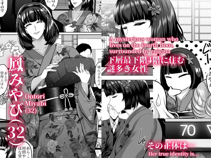 image-komik-inyoku-no-tou-2-chapter-1-2/57