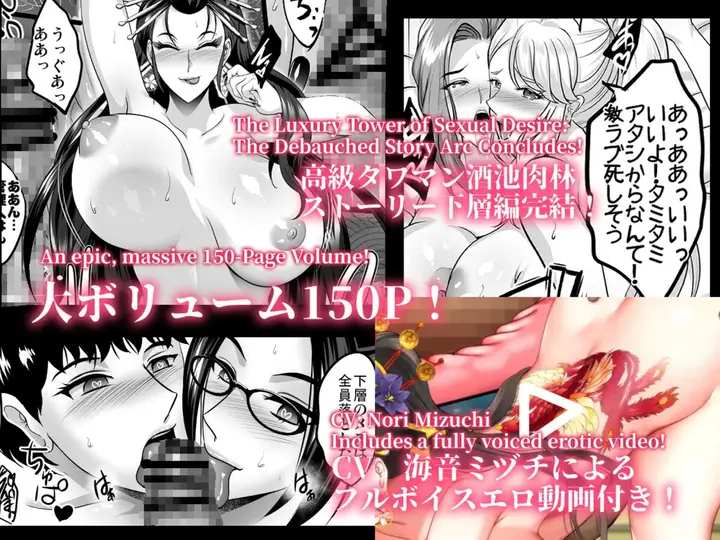 image-komik-inyoku-no-tou-2-chapter-1-5/57