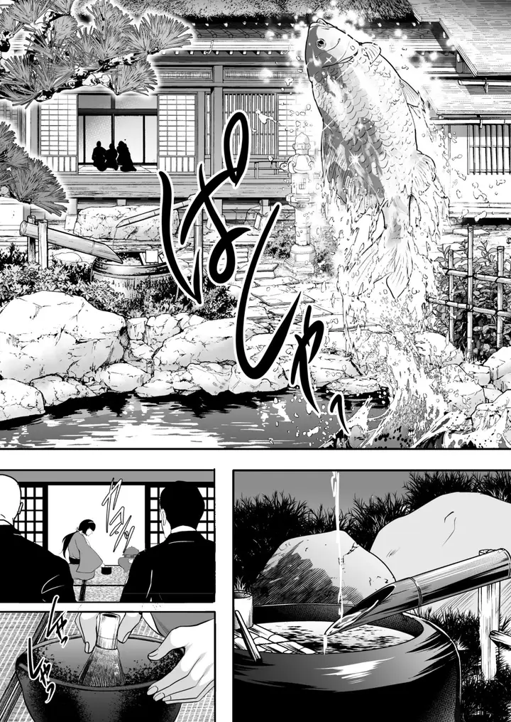 image-komik-inyoku-no-tou-2-chapter-1-18/57