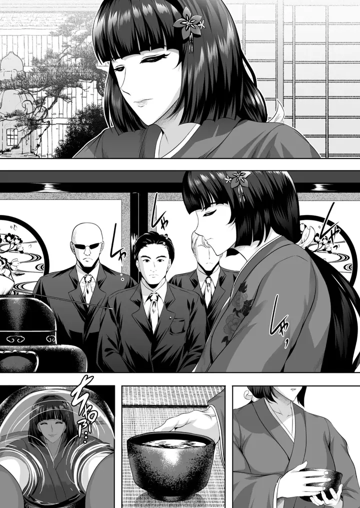 image-komik-inyoku-no-tou-2-chapter-1-19/57