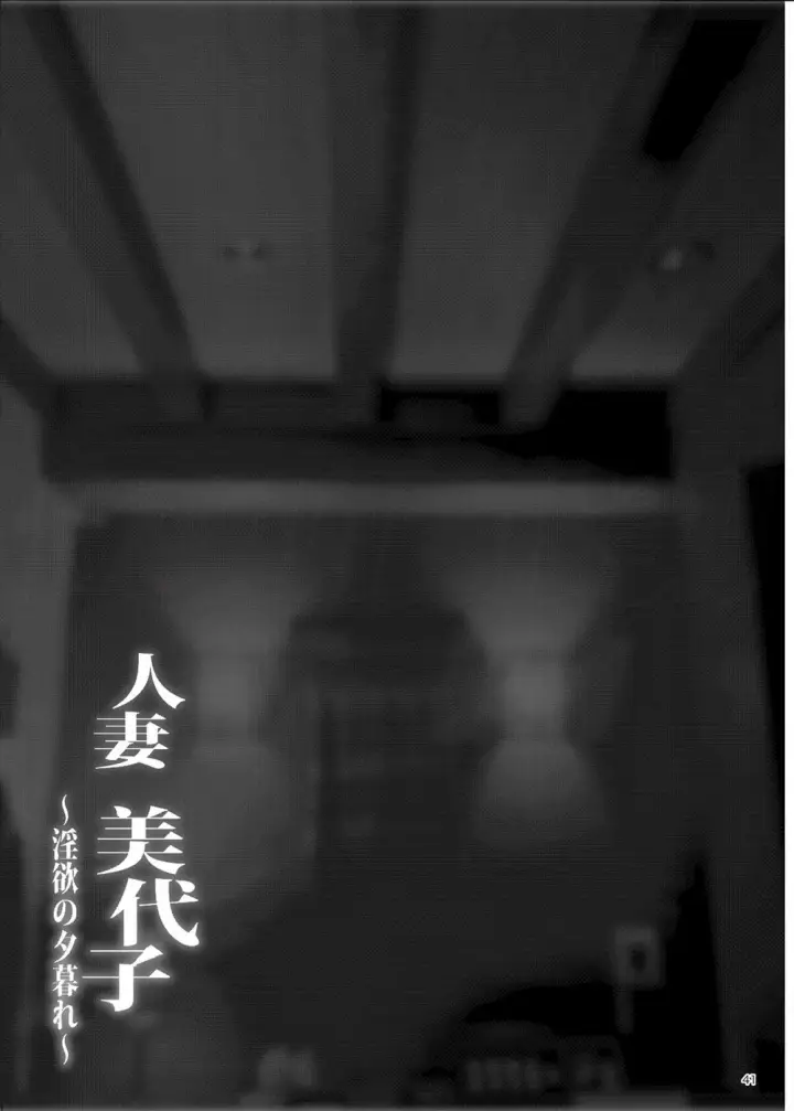 image-komik-inyoku-no-yuugure-chapter-01-40/47