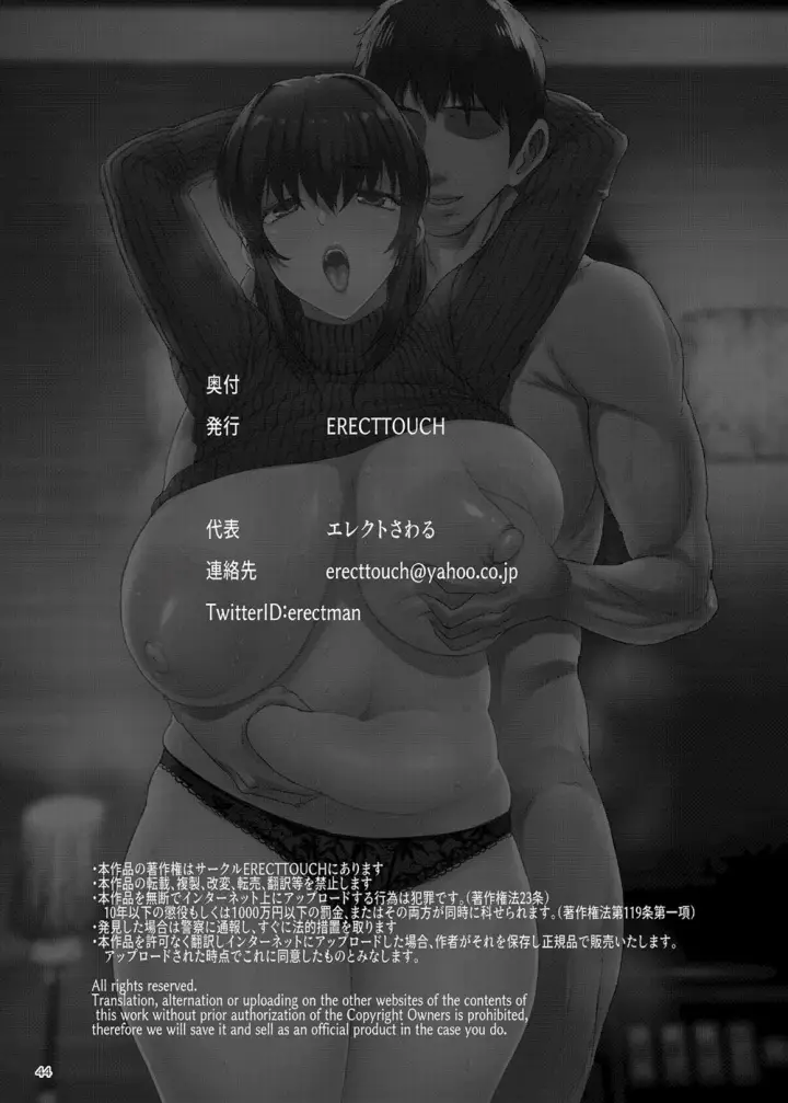 image-komik-inyoku-no-yuugure-chapter-01-43/47