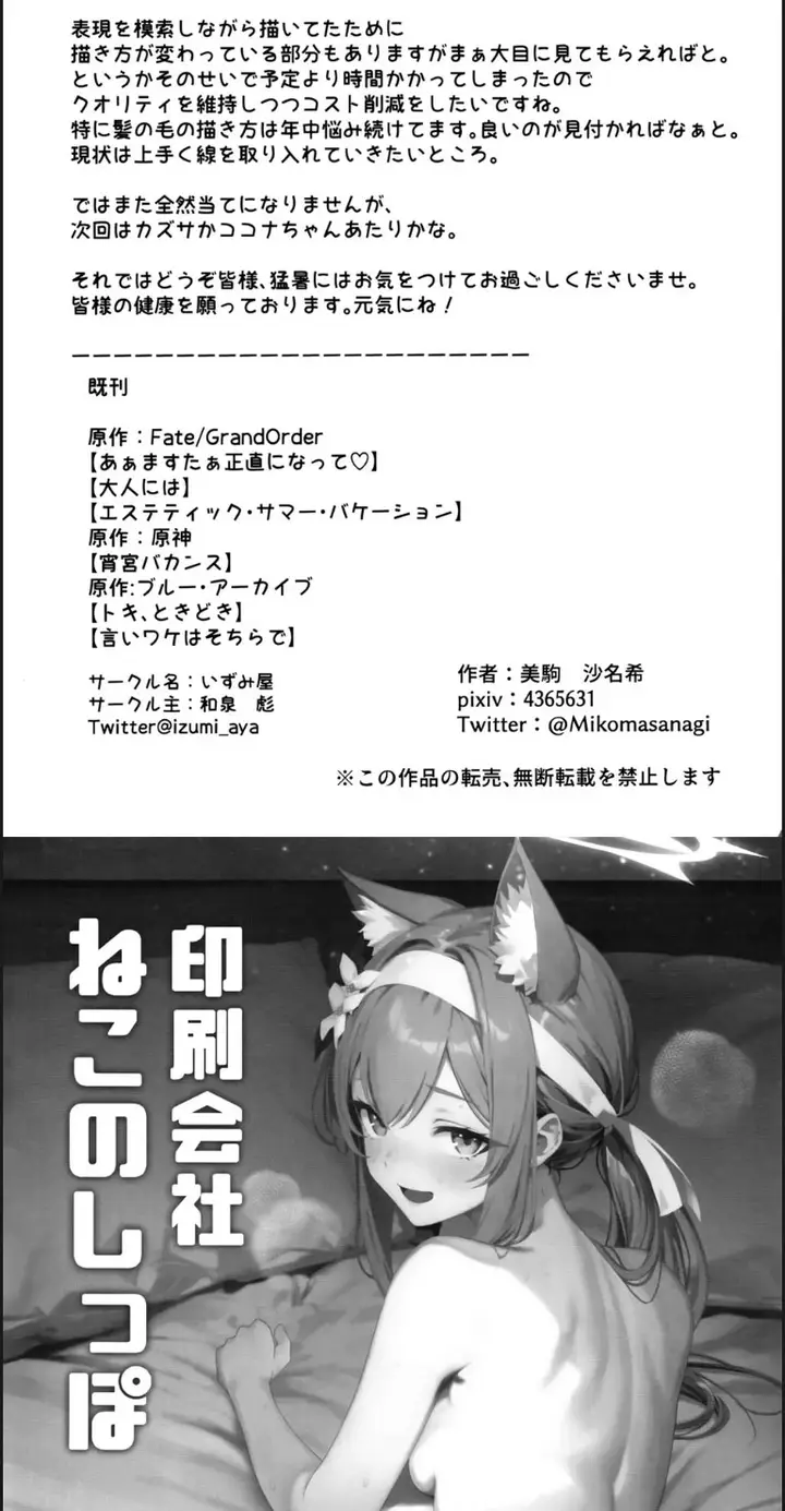 image-komik-iochi-mari-wa-furachi-chapter-01-end-20/22