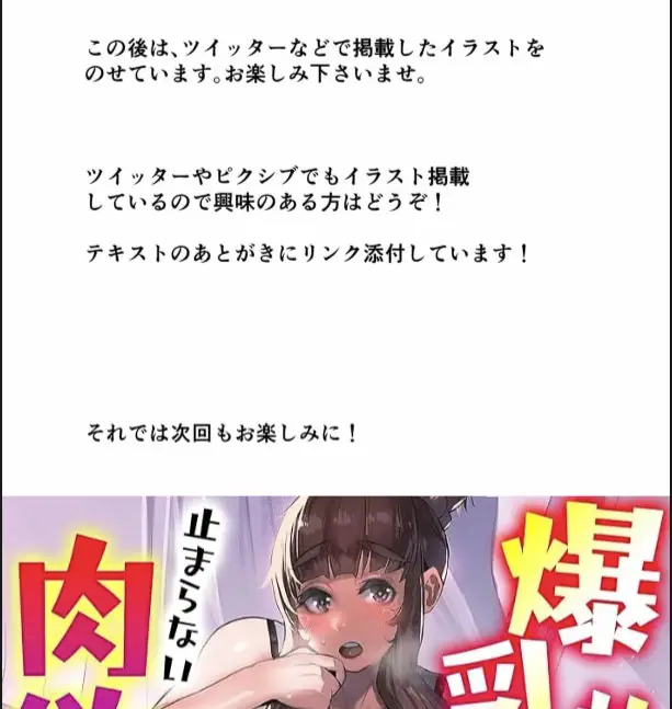 image-komik-ippu-tasai-seido-houan-ga-kaketsusaremashita-chapter-01-58/60