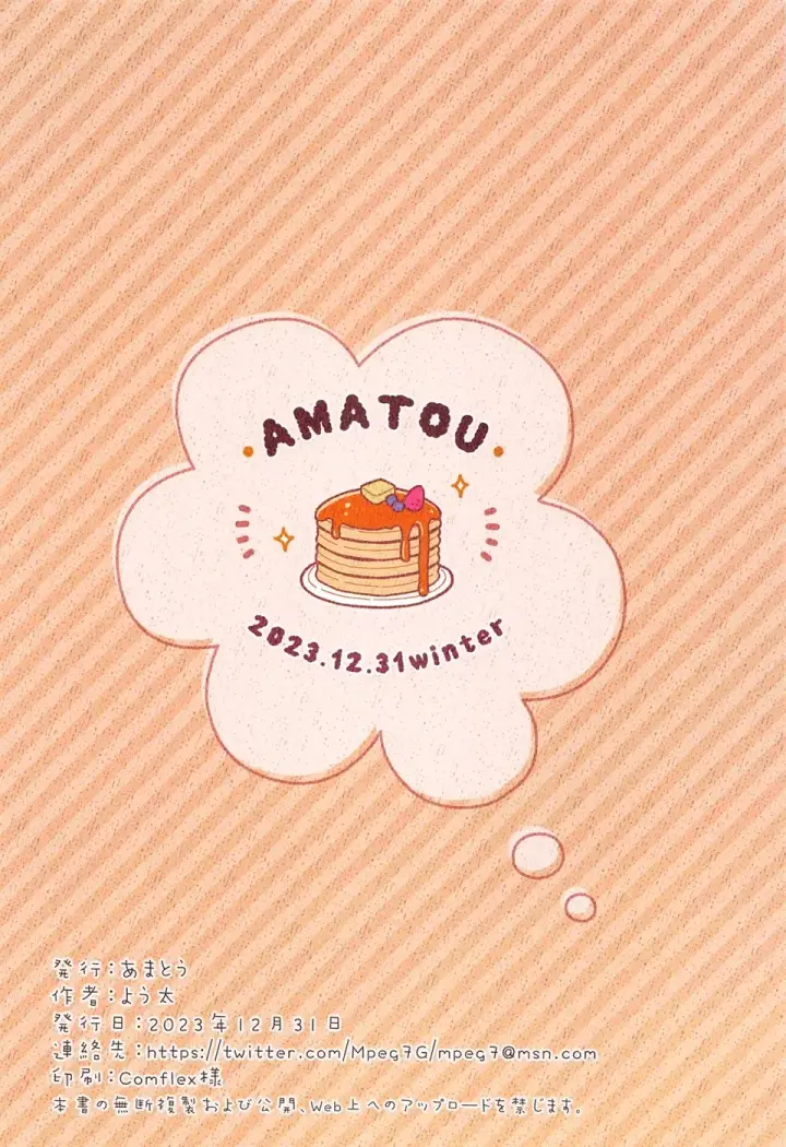 image-komik-iraira-enanan-no-ecchi-na-chapter-01-end-29/30