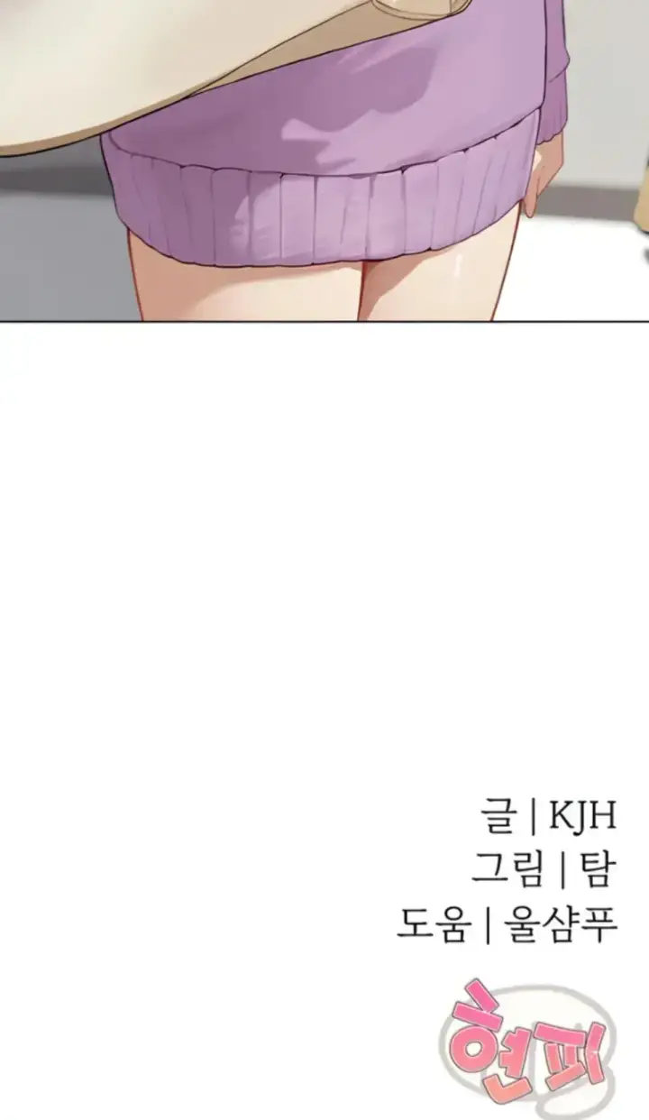 image-komik-irl-pvp-kjh-chapter-15-56/57