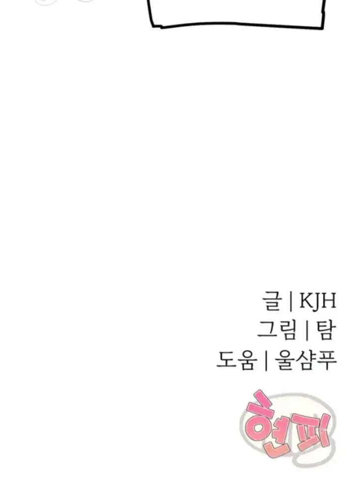 image-komik-irl-pvp-kjh-chapter-16-63/64