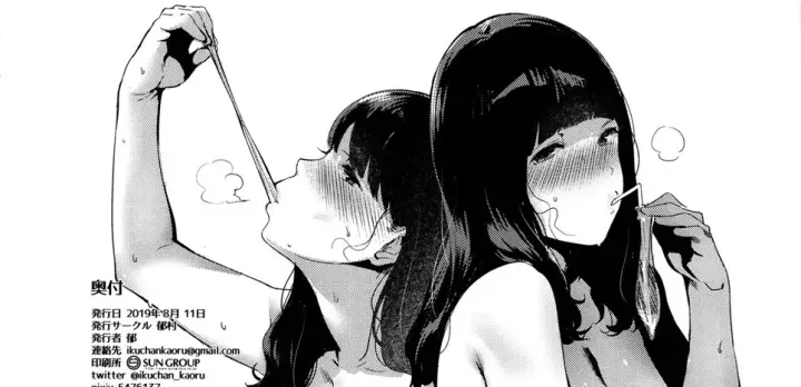 image-komik-iro-o-ou-chapter-ou-72/78