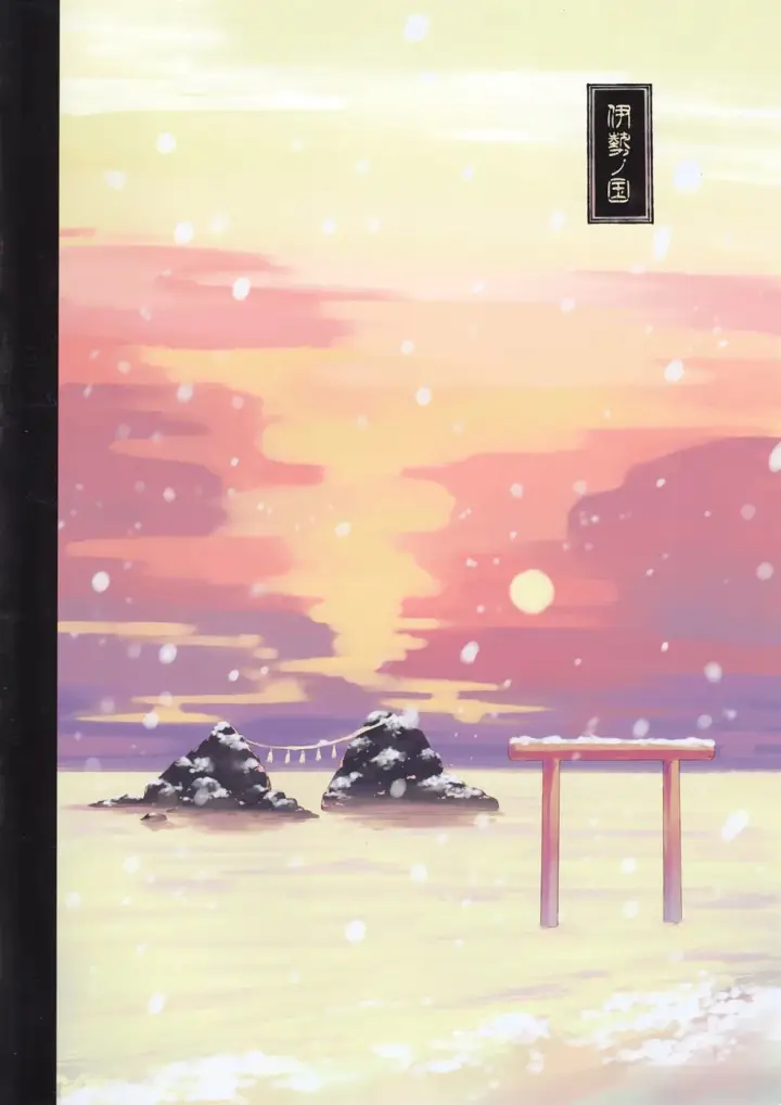 image-komik-iroha-gonomi-chapter-02-1/28