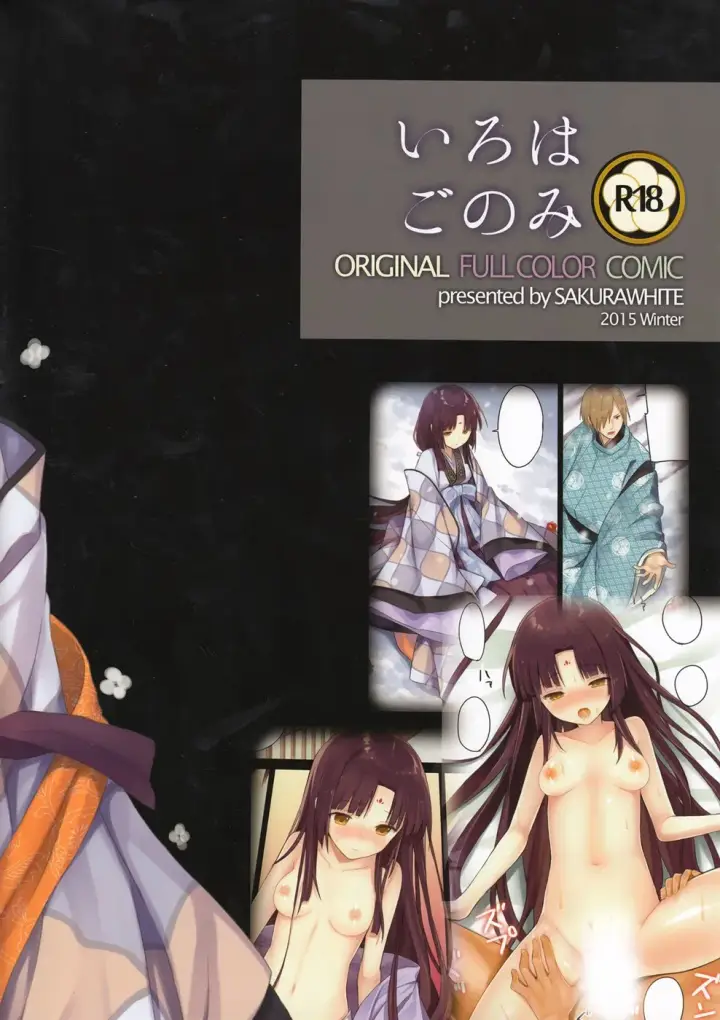 image-komik-iroha-gonomi-chapter-02-27/28