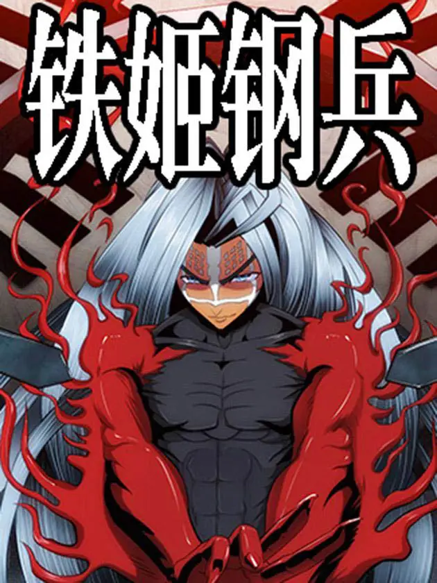 image-komik-iron-ladies-chapter-108-0/13