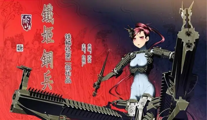 image-komik-iron-ladies-chapter-466-0/24
