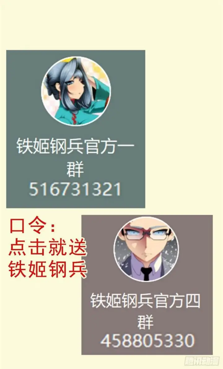 image-komik-iron-ladies-chapter-556-0/13