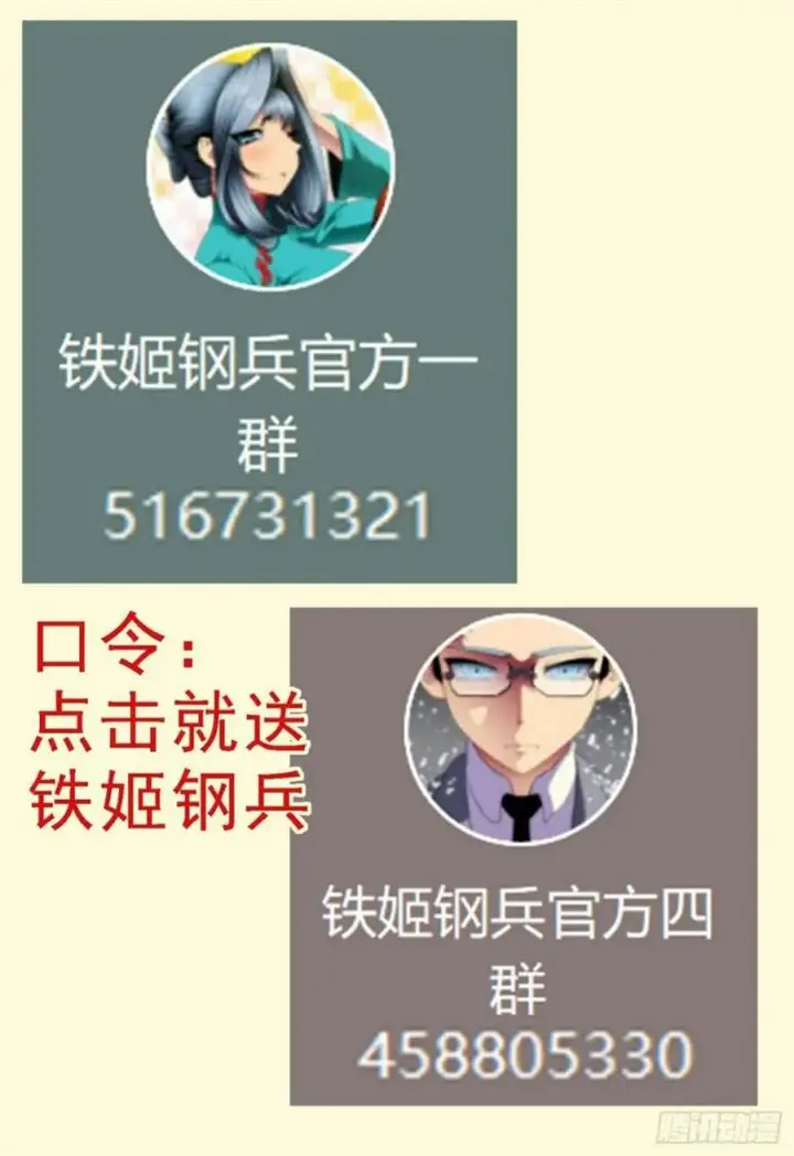 image-komik-iron-ladies-chapter-565-0/13