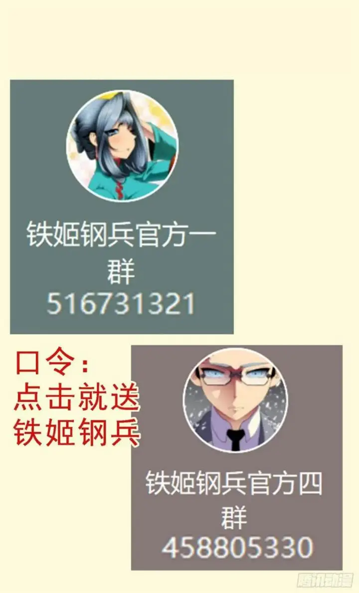 image-komik-iron-ladies-chapter-568-0/12