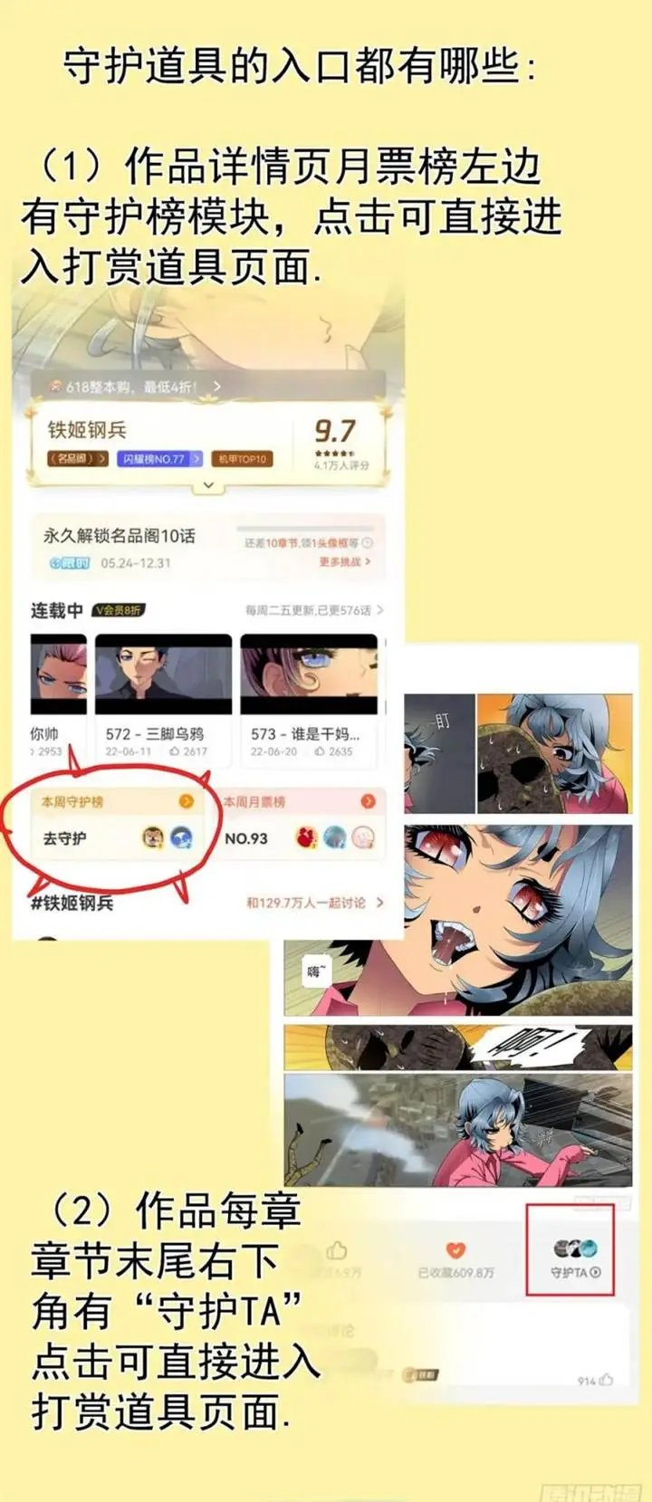 image-komik-iron-ladies-chapter-568-11/12