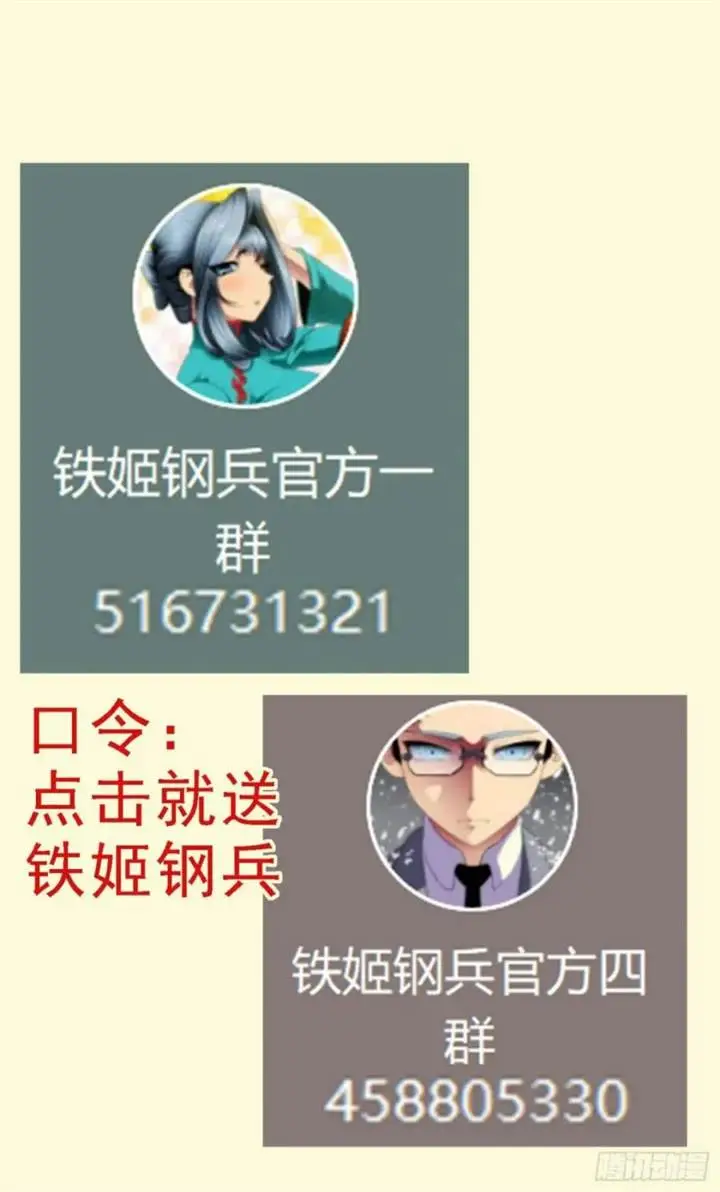 image-komik-iron-ladies-chapter-570-0/12