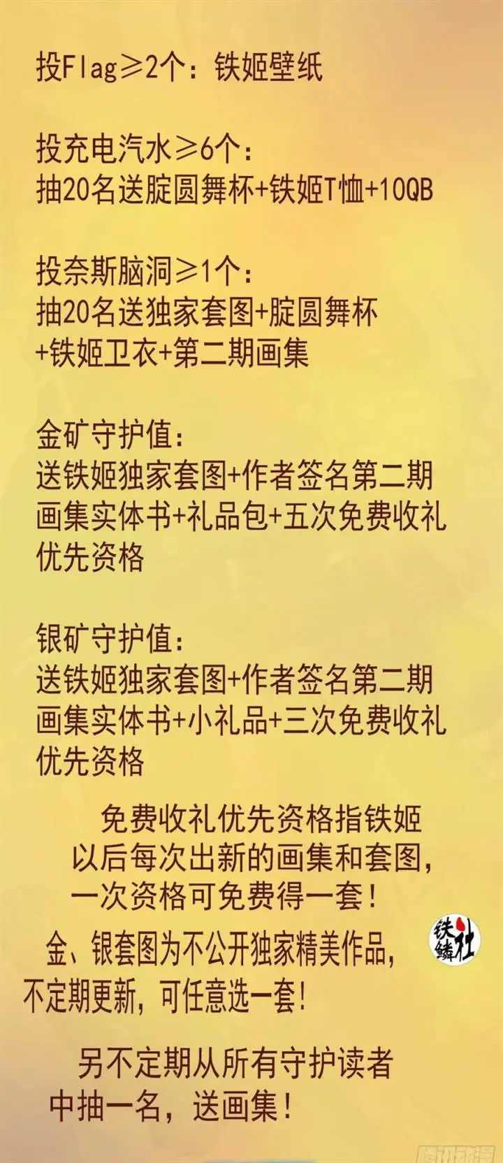 image-komik-iron-ladies-chapter-570-11/12