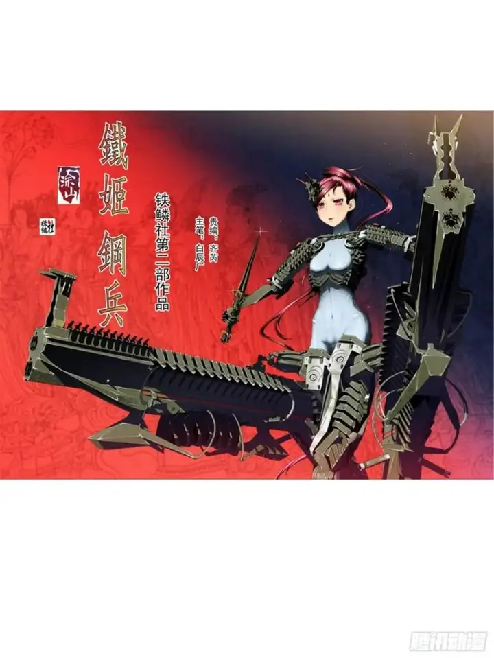 image-komik-iron-ladies-chapter-600-0/11