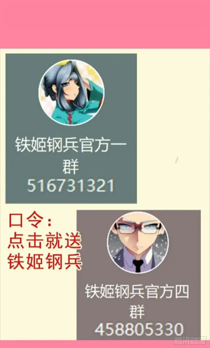 image-komik-iron-ladies-chapter-605-0/11