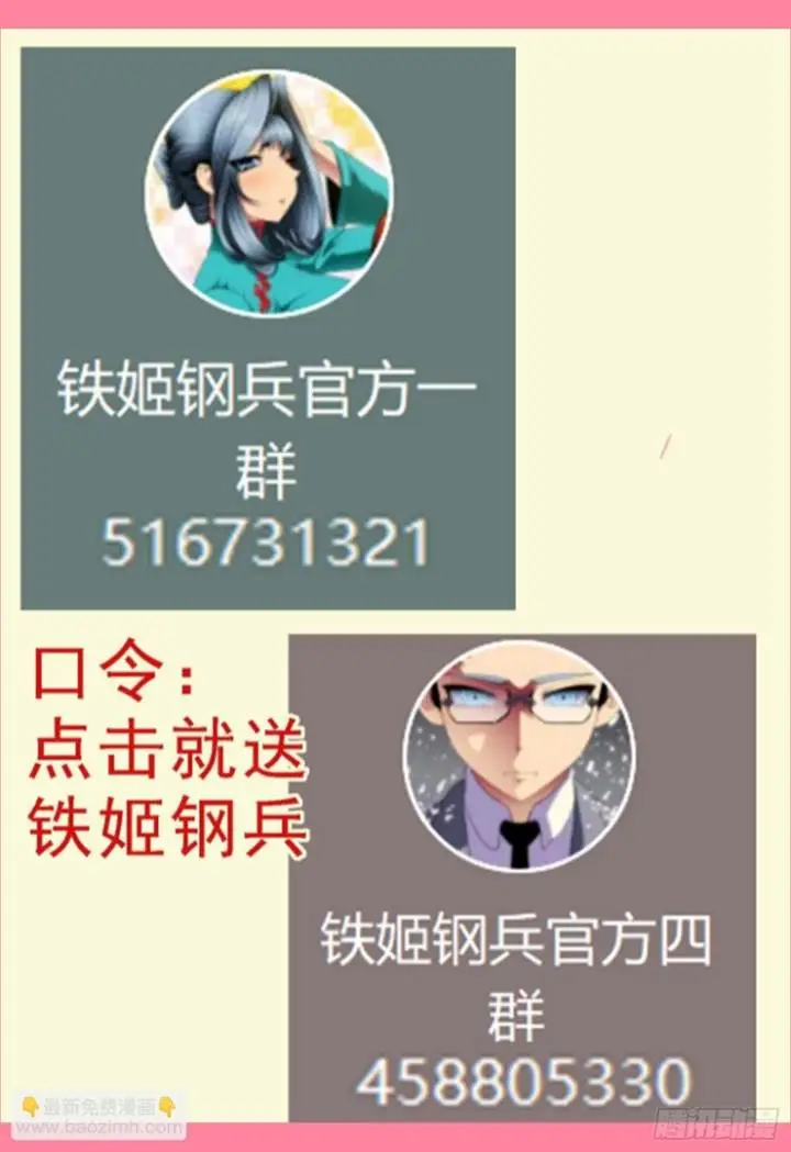 image-komik-iron-ladies-chapter-638-10/12