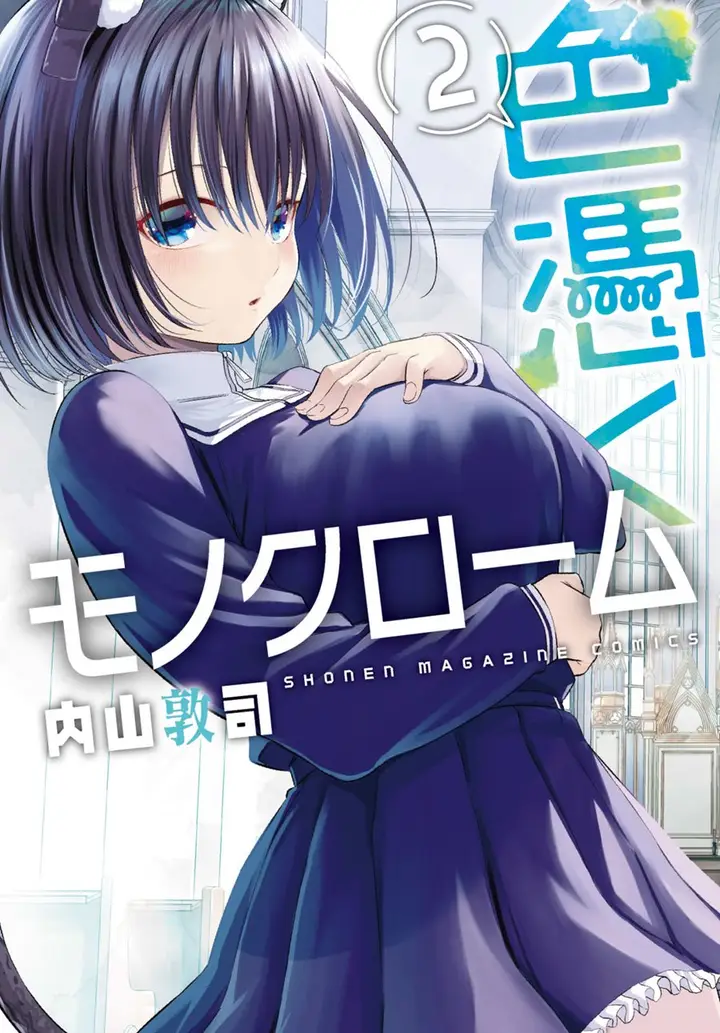 image-komik-irozuku-monochrome-chapter-11-0/24