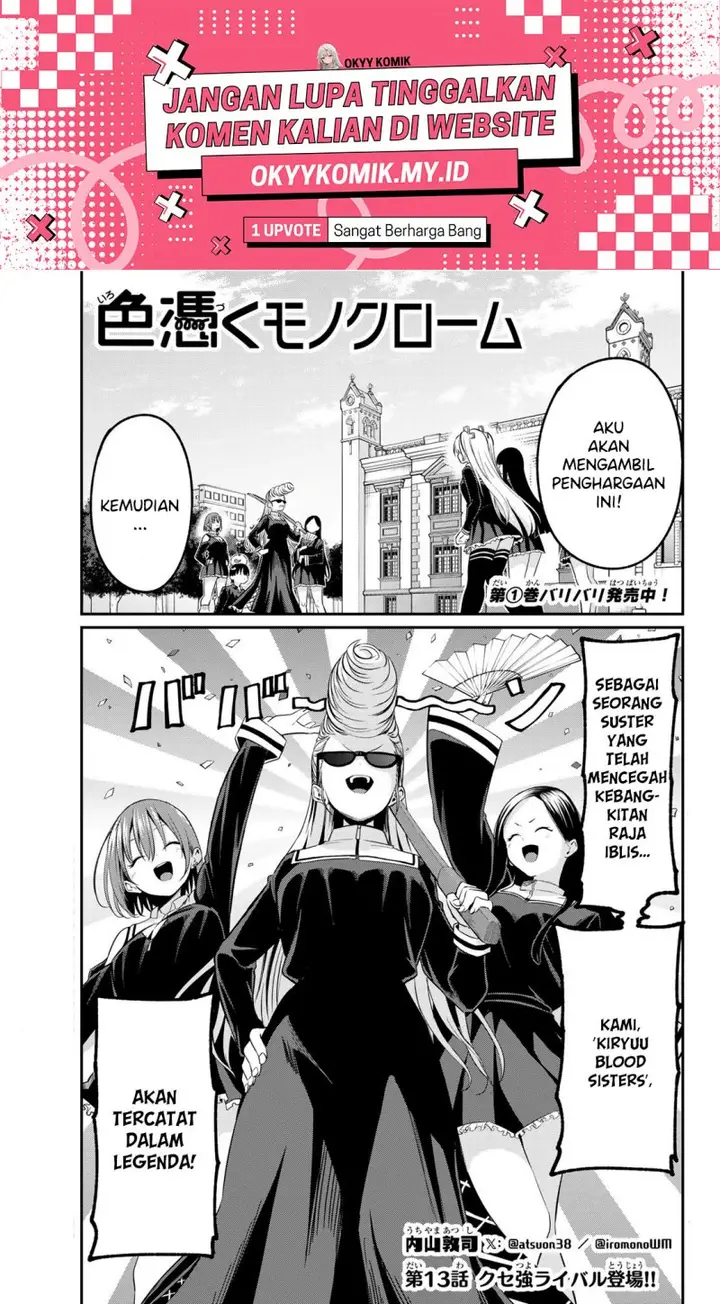 image-komik-irozuku-monochrome-chapter-13-2/25