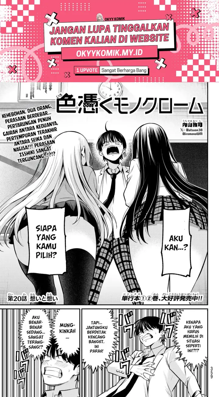 image-komik-irozuku-monochrome-chapter-20-2/24