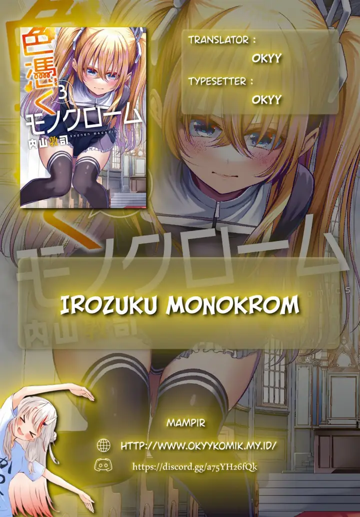 image-komik-irozuku-monochrome-chapter-27-1/25