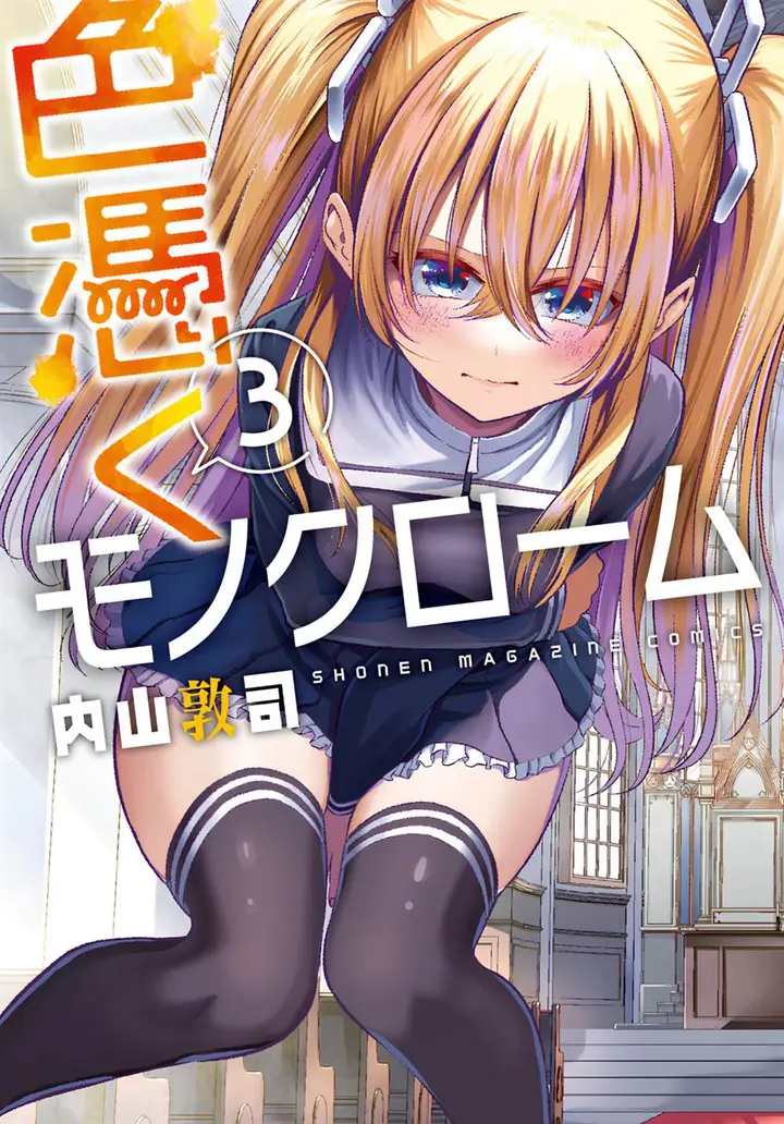 image-komik-irozuku-monochrome-chapter-28-0/26