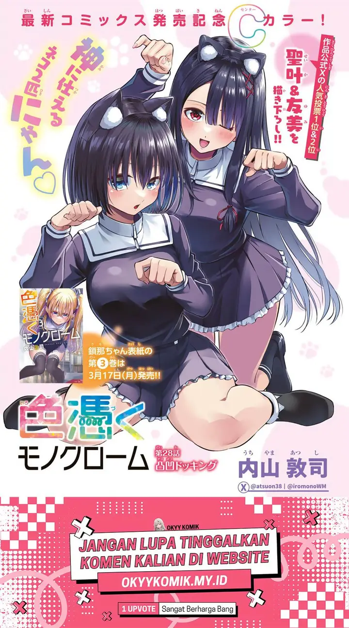 image-komik-irozuku-monochrome-chapter-28-2/26