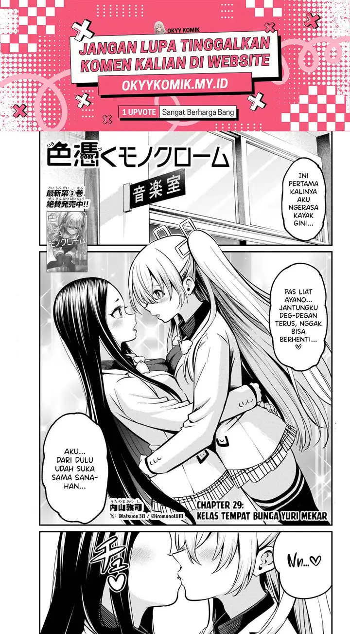 image-komik-irozuku-monochrome-chapter-29-2/24
