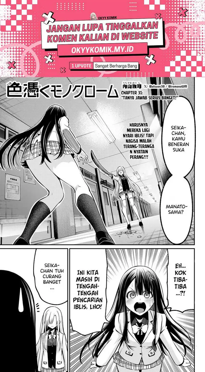 image-komik-irozuku-monochrome-chapter-31-2/24