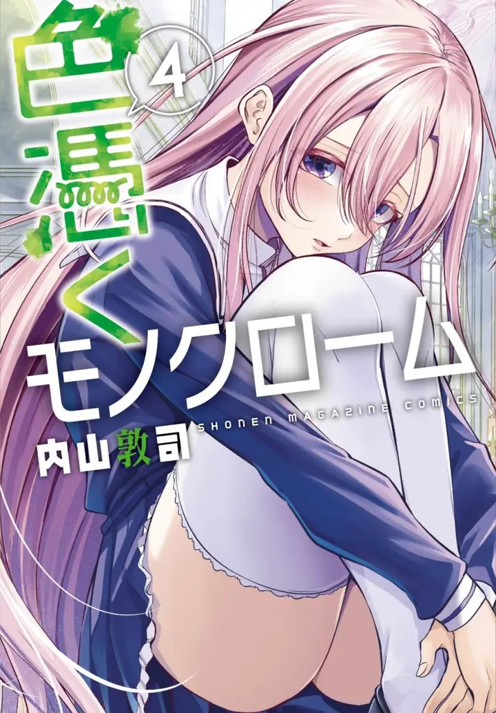 image-komik-irozuku-monochrome-chapter-32-0/25