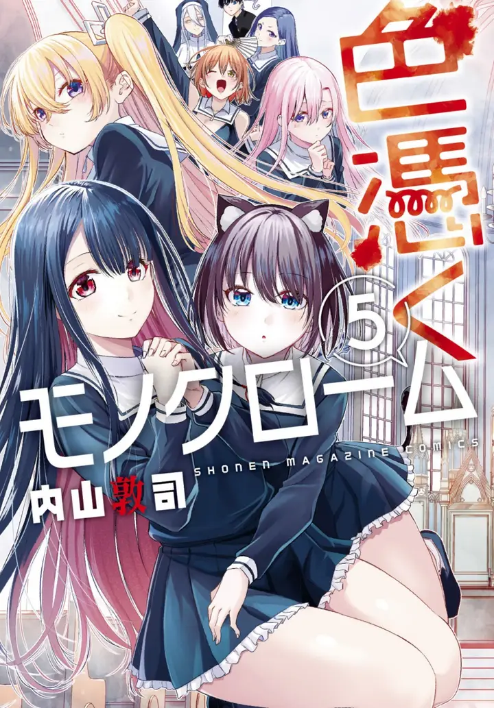 image-komik-irozuku-monochrome-chapter-39-0/25