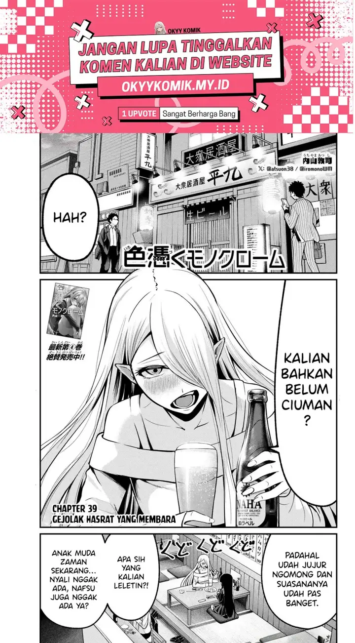 image-komik-irozuku-monochrome-chapter-39-2/25