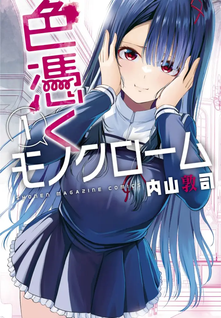 image-komik-irozuku-monochrome-chapter-5-0/21