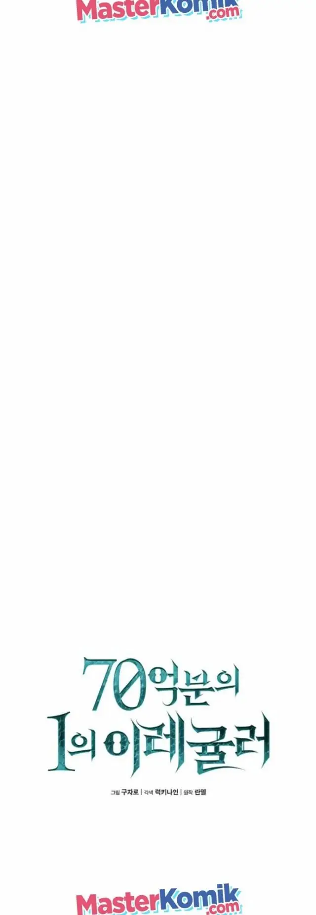 image-komik-irregular-of-1-in-7-billion-chapter-1-39/87