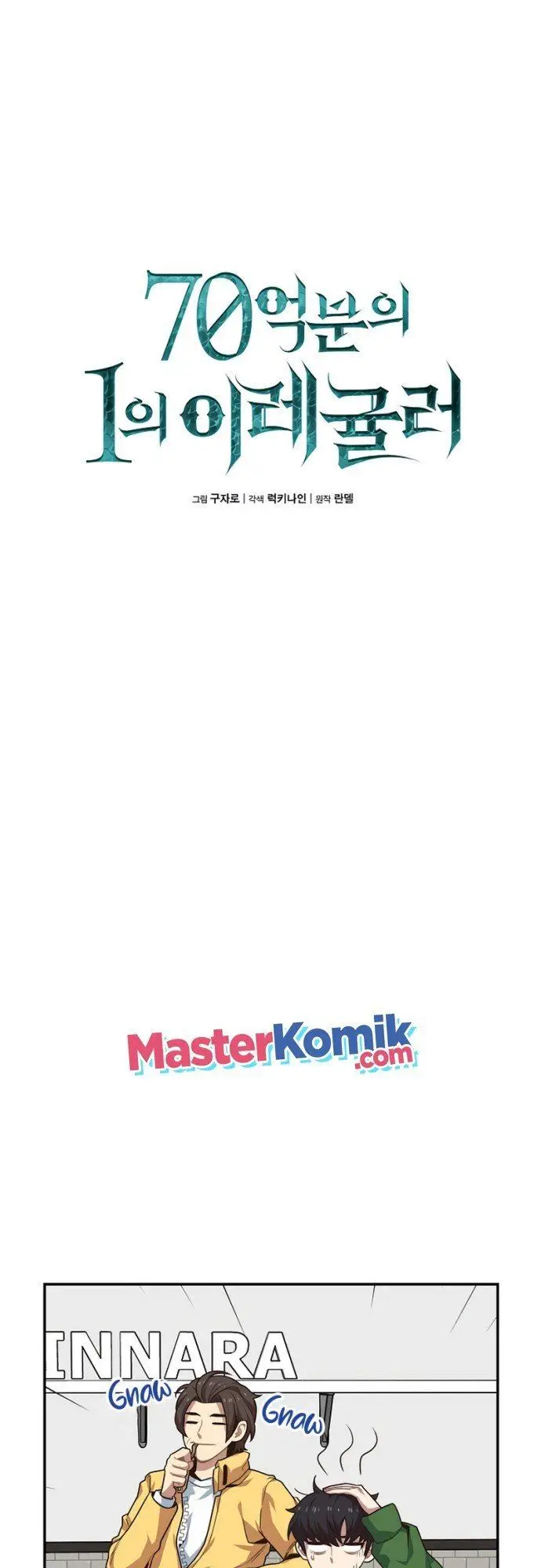 image-komik-irregular-of-1-in-7-billion-chapter-11-11/58