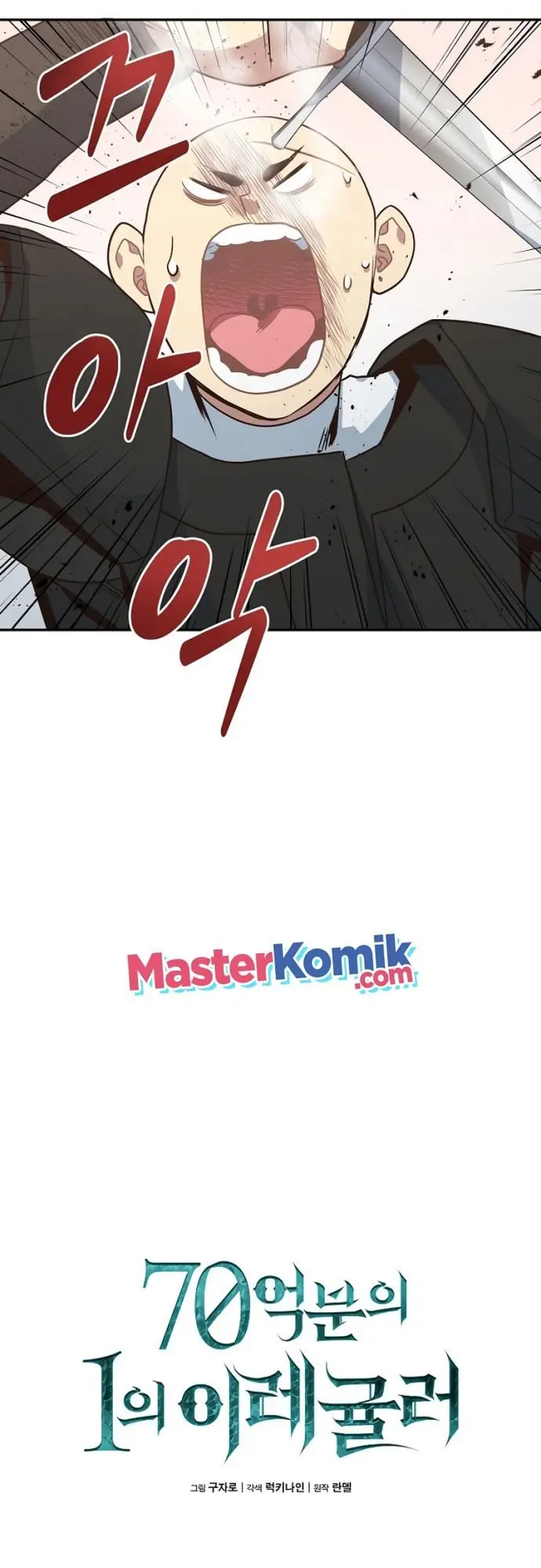 image-komik-irregular-of-1-in-7-billion-chapter-13-12/51
